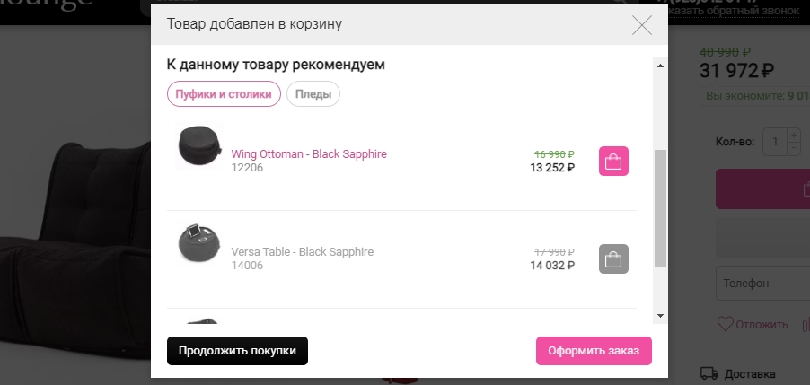 Добавить в корзину