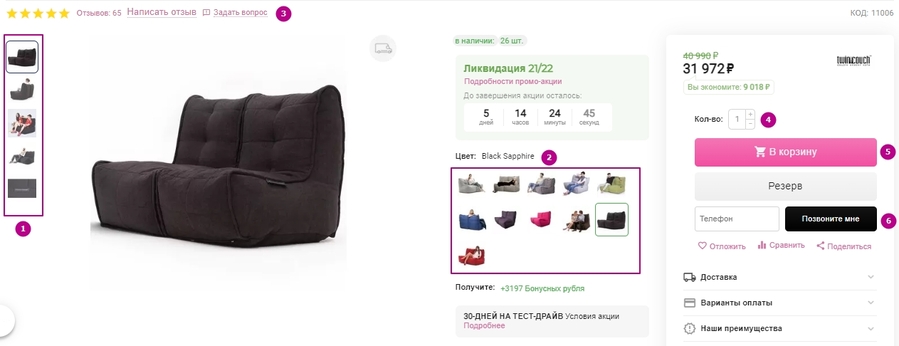 Карточка товара