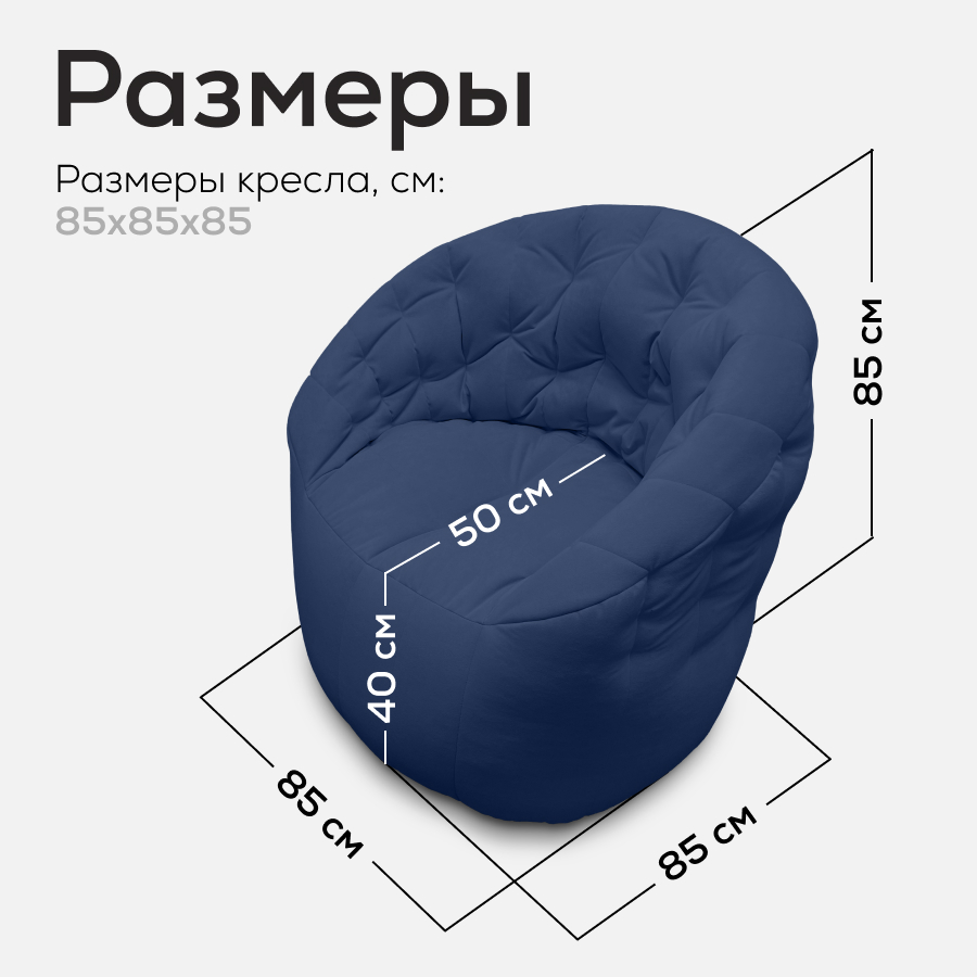 синее компактное бескаркасное кресло Butterfly Light Sofa велюровое для гостиной, детской и офиса — крупный план
