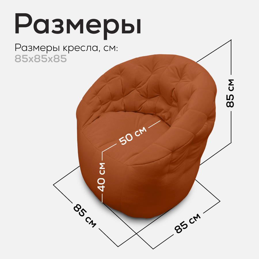 Купить лёгкое бескаркасное кресло Butterfly Light Sofa - Butterfly Light Sofa - Terra Cocta (терракотовый Велюр)